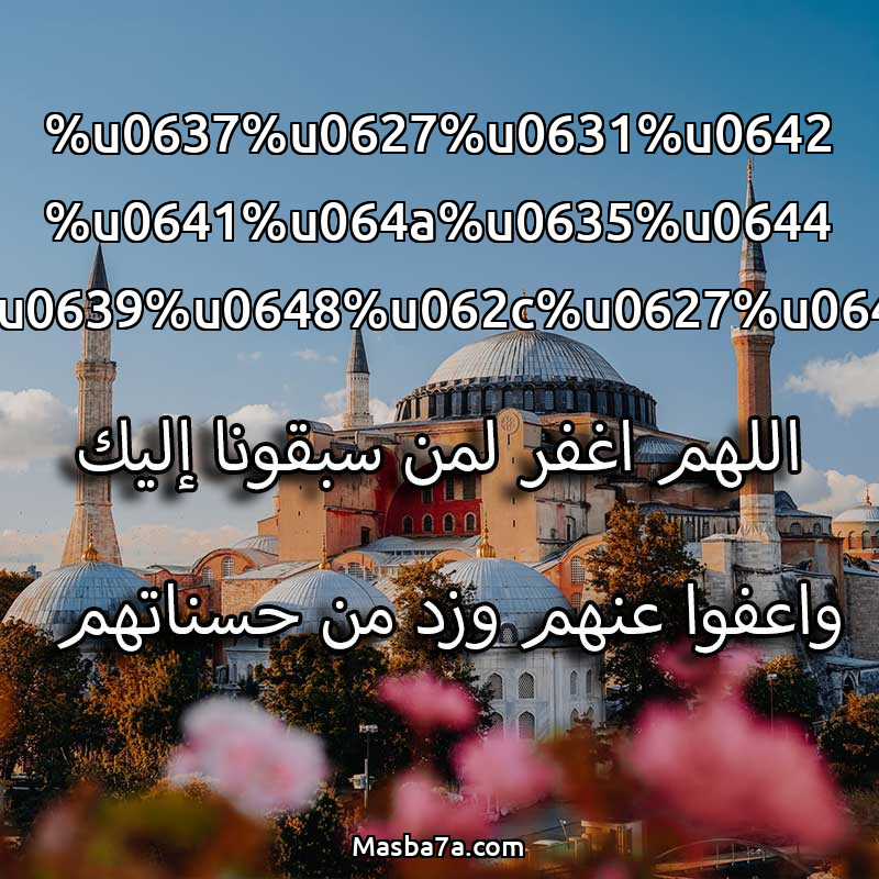 u0637-u0627-u0631-u0642-u0641-u064a-u0635-u0644-u0639-u0648-u062c